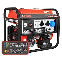 Генератор A-iPower A7000EAX в супертихом зимнем кожухе 1400SS RAL 8019 + блок автозапуска A-iPower 400 В, 25 А