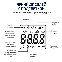Газоанализатор (измеритель концентрации монооксида углерода) МЕГЕОН 08107