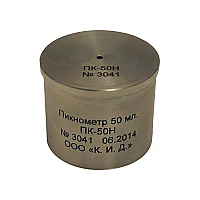 Пикнометр из нержавеющей стали 50 мл. ПК-50Н
